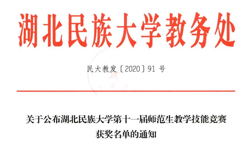 天游8线路检测中心第十一届师范生教学技能竞赛圆满落幕